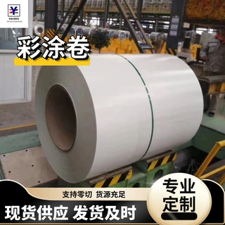 彩涂板磨砂黑彩钢板写字哑光白小草冰灰彩钢卷20米小卷磨砂彩涂卷