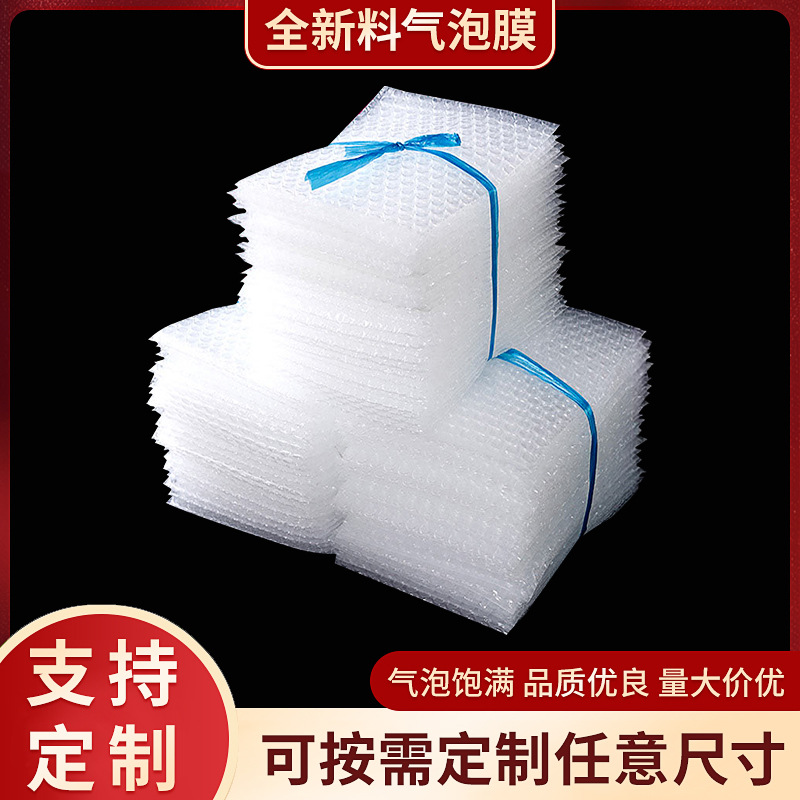 40*50cm 全新料大泡加厚防震气泡袋泡泡袋泡沫包装小袋子气泡膜袋