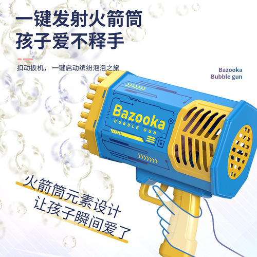69-hole rocket launcher bubble gun Internet celebrity same toy children's extra large fully automatic electric handheld bubble machine