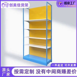 超市货架厂家定制四柱陈列架单双面中岛文具店大型商超货架展示架