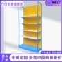 定制超市单双面商超货架