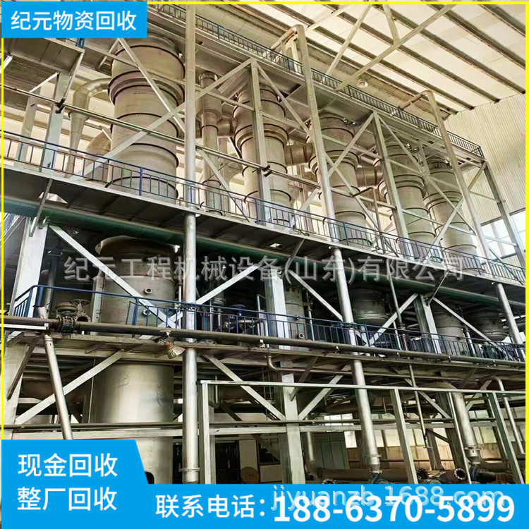 出售新品单效中药提取1吨3吨不锈钢蒸发器批发定制