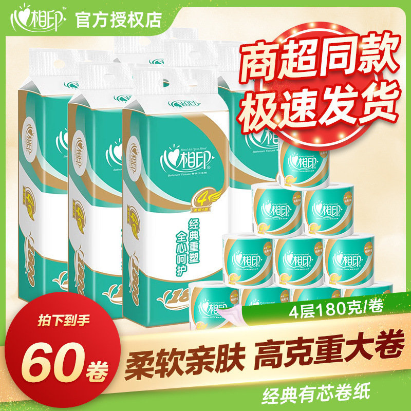 Heartfelt Roll Paper, Soft Roll Toilet Paper, 180g Four-Ply Toilet Paper, Household Napkin Paper Heartfelt Roll Paper, Soft Roll Toilet Paper, 180g Four-Ply Toilet Paper, Household Napkin Paper