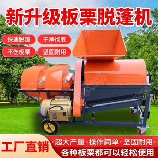 [Efficient De-Pilling] New Double-Fan Chestnut De-Pilling Machine Peeling Machine Household Fully Automatic Deburring Machine