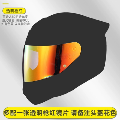 Seasons Breathable Electric Vehicle Safety Winter — Motosiklet dəbilqələri - m-ff352-helmet-transparent-gun-red-lens