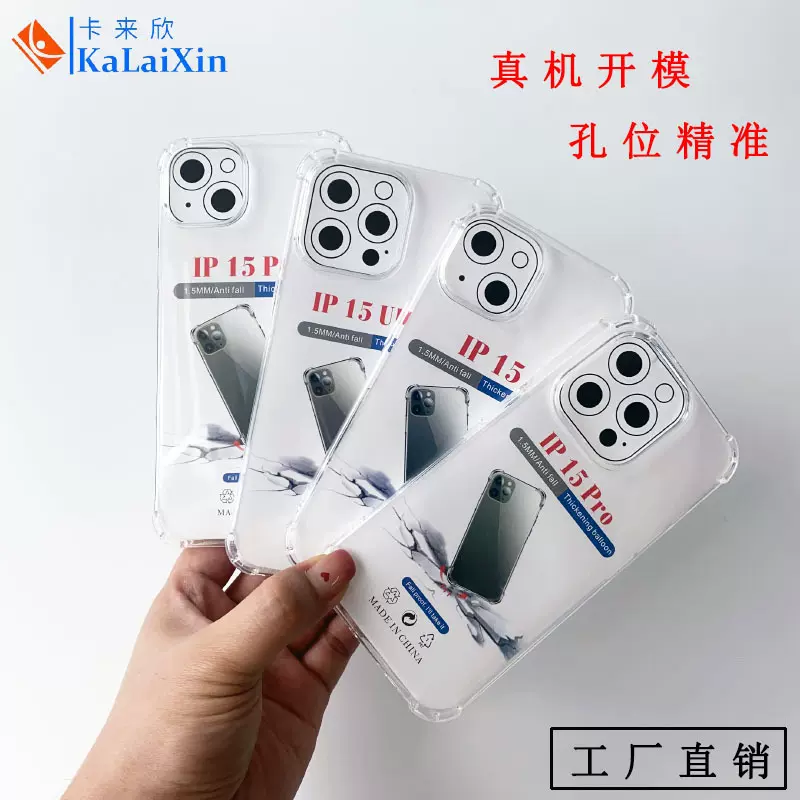 适用iphone17透明手机壳苹果16PRO四角防摔华为p40pro气囊SE4壳子