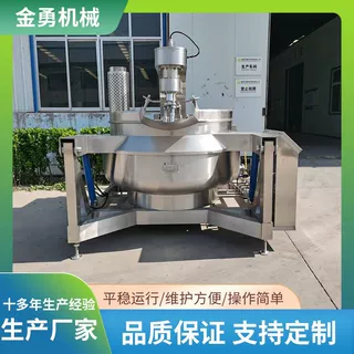 麻辣小鱼酱料翻炒锅 辣椒酱炒制生产线加工设备 凤梨果酱熬煮炒锅