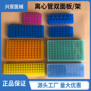 ���Sֱ�N24��/32��/60��/96���x�Ĺ��p���0.5ml/1.5ml/2ml���ü�