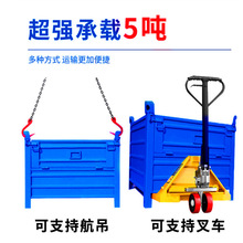 ✅金属周转箱铁皮箱物料箱车间钢制重型废料转移存储箱仓储铁屑钢