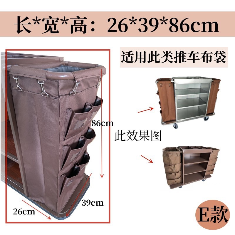 加厚酒店布草车袋子帆布袋牛津布袋宾馆客房服务车多口袋布袋