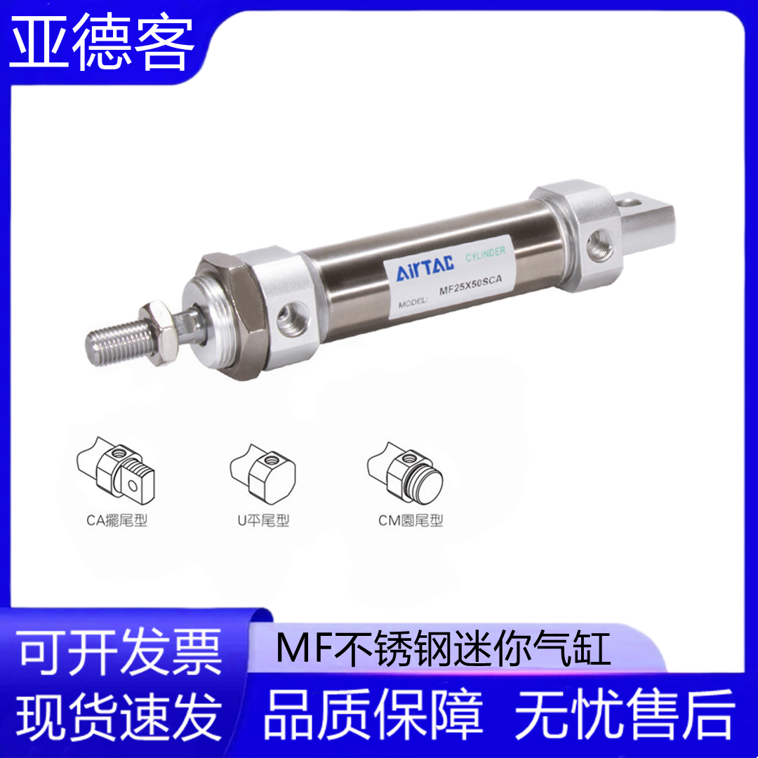 亚德客迷你气缸MF20X25X32X40X50X75X100X125X150X200X250X300SCA