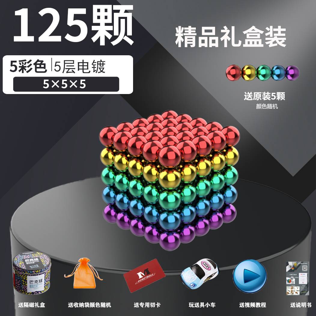 [오색볼] 125개 [5개+선물]