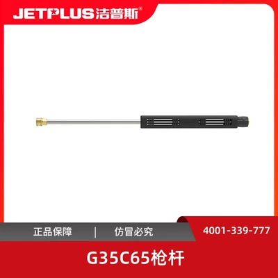 Nozzle T20 Water Gun Jeps High — High pressure car wash water gun - c65-long-pole