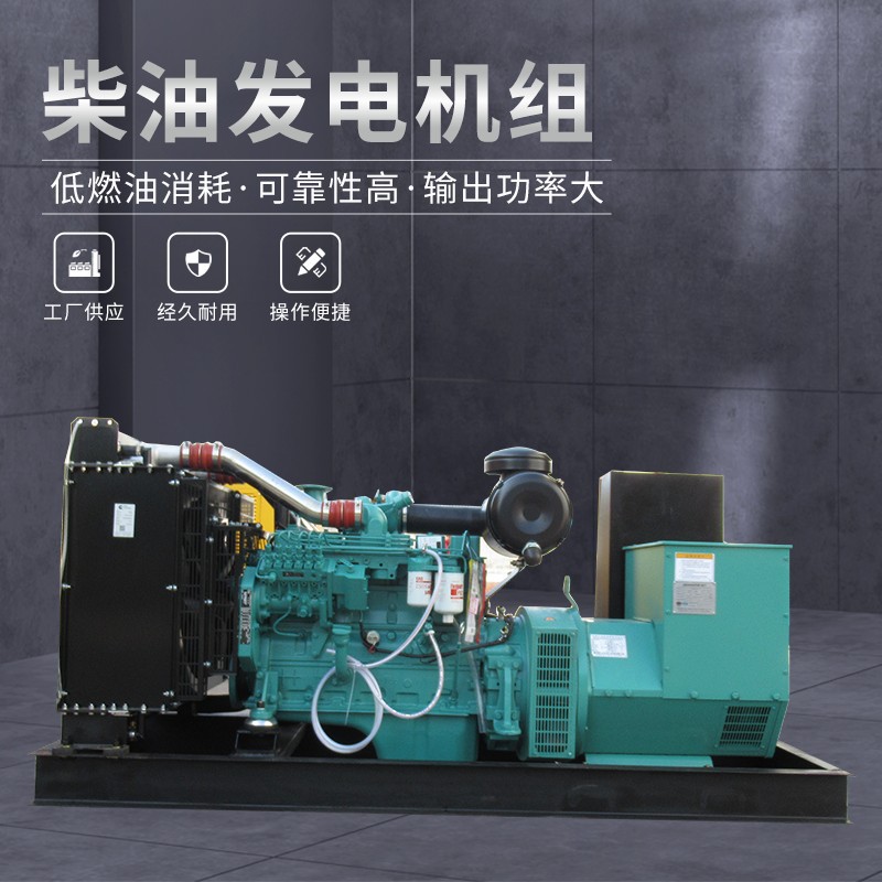 康明斯100kw户外应急发电机100千瓦三相电发电机组大功率柴油机