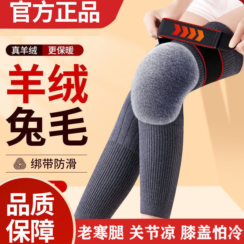 长款绑带羊绒护膝加绒加厚秋冬季防寒保暖护膝加长款弹力针织护膝|undefined