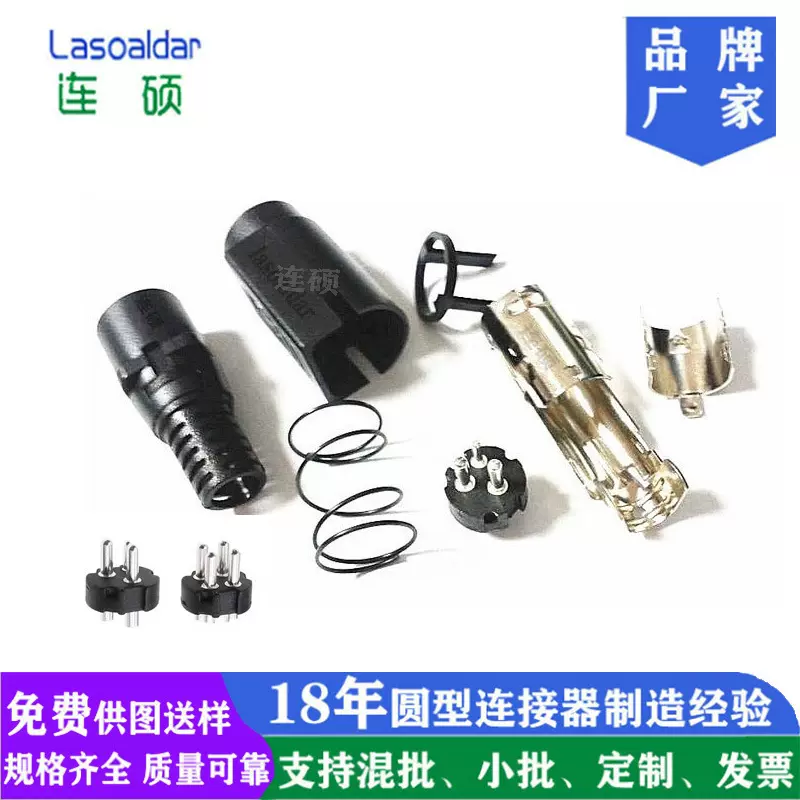 POWER DIN3P4P6P8P组装式公头POS机DC电源插头中DIN装配式母头厂
