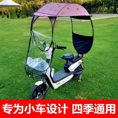 電気自動車の雨棚蓬の小型バッテリーの自転車の日よけ棚は日よけを取り外して風の日よけを防ぎます。