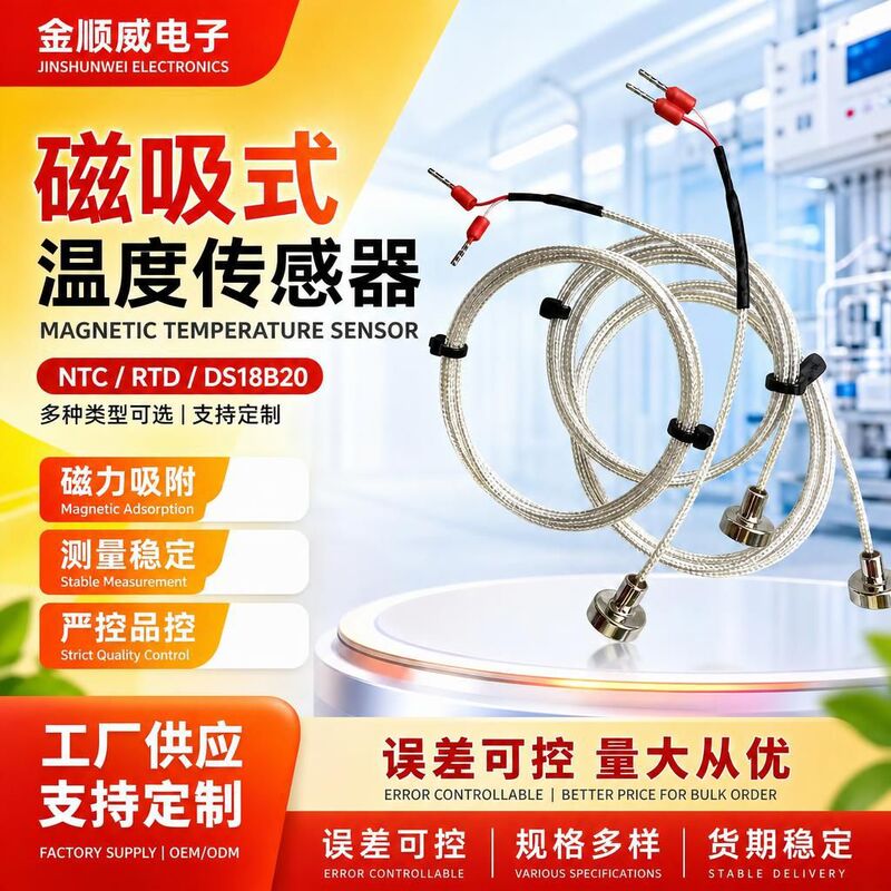 Magnetic Temperature Sensor, Package Type Ntc Rtd Ds18B20, with Lead Wires, Customizable for Wholesale