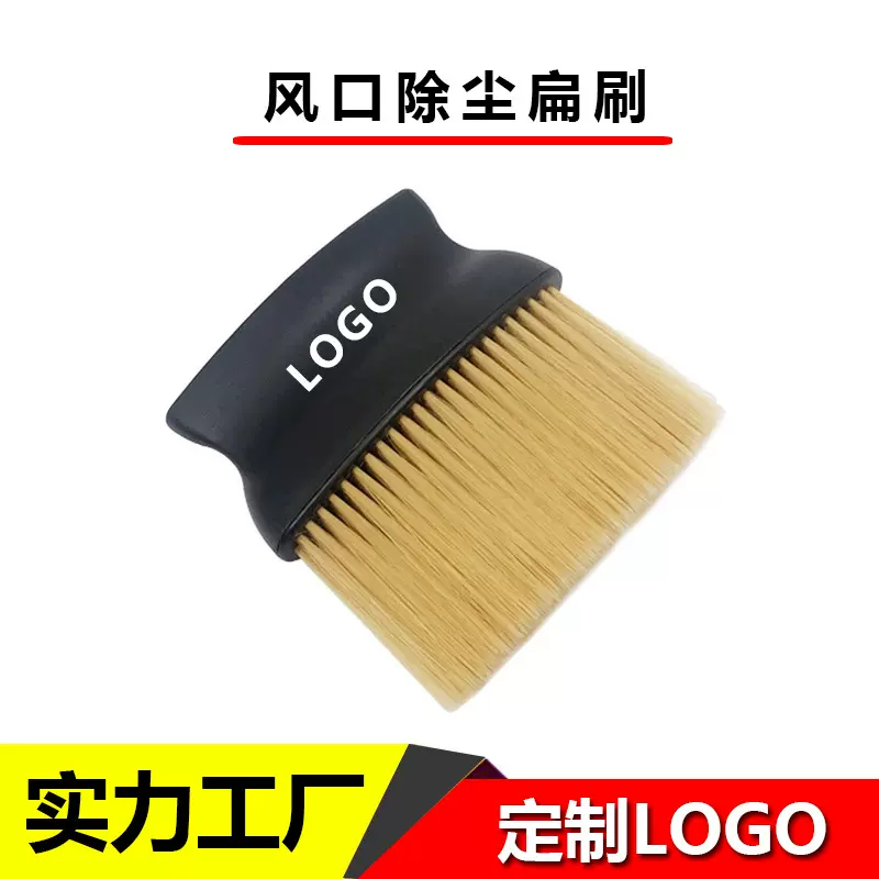 汽车空调出风口除尘清洁刷 内饰软毛细节缝隙刷 汽车清洁刷子批发