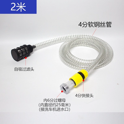 Household high-pressure car washer accessories: inlet hose, flexible Oxford tube, soft, anti-freeze, wear-resistant, suitable for Yili, Lutian, and Zhinancha (High pressure car wash water gun) - 2m-soft-steel-wire-water-inlet-pipe-quick-connector-12-inch-internal-filter-nut-self-priming-filter-head