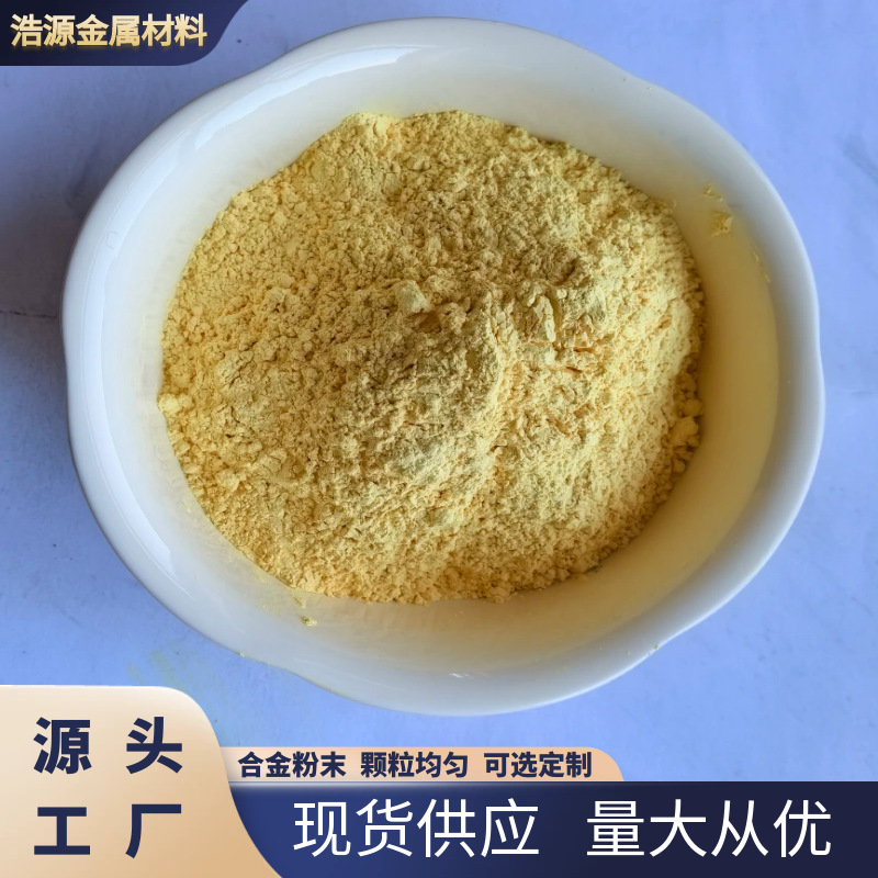 工厂直发铜粉 黄铜粉 黄铜屑 超细黄铜粉 Cu60Zn合金粉 铜锌合金