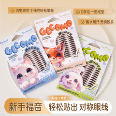 GECOMO アイライナーシール 初心者向けワンステップ成型パッチ、腫れぼったい目元にフィット、耐水性と耐汗性のアイライナーパッチ、美容メイク
