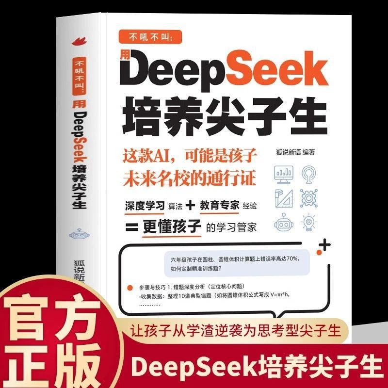 Практическое руководство DeepSeek: освоение основ с этим всеобъемлющим учебником
