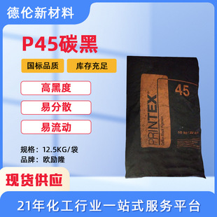 �W��¡Printex45̿���{���ɫ��̼�ڠt��̼��P45�����r����ī��