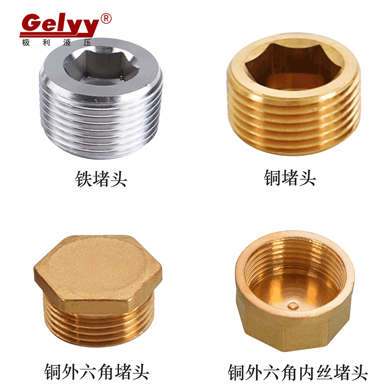 黄铜 铁镀镍堵丝 BD气动气孔外六角接头外丝内丝螺纹牙帽管闷堵头