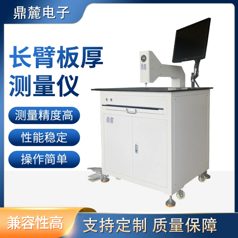 Плата с длинной рукояткой, прибор для измерения толщины печатной платы, детектор, тестер, машина для проверки, производитель, поставка световой измерительной платы, толщина