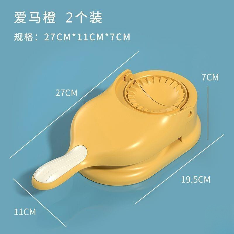包饺子新款家用压饺子皮擀面皮模具包子水饺擀面皮工具压皮器|undefined