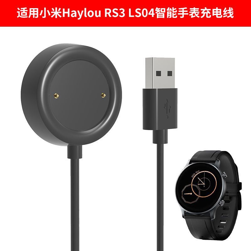 Suitable for Xiaomi Haylou Rs3 Ls04 Official Charging Cable, Charger, Base, Rs3 Cable Charger Suitable for Xiaomi Haylou Rs3 Ls04 Official Charging Cable, Charger, Base, Rs3 Cable Charger