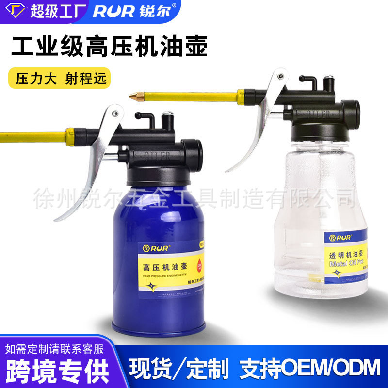 Factory High Pressure Oil Pot Oil Gun Household Dropping Pot Manual Oil Spraying Pot Long Mouth Transparent Lubricating Oil Injector