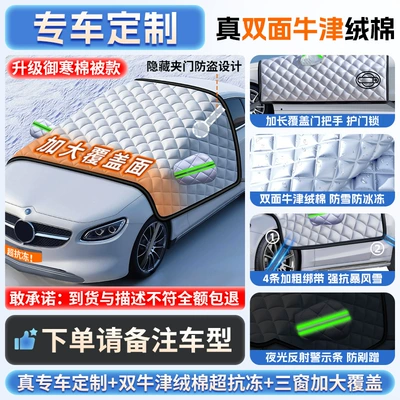 Cover, Front Windshield Anti-Freeze Cover – Car snow shield - convenient-selection-if-you-dont-know-how-to-choose-just-take-this-item-place-an-order-and-note-the-car-model-free-snow-shovel