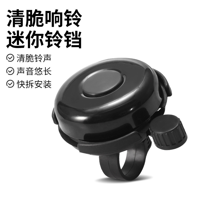 Super Loud Bicycle Bell, Universal Mountain Bike Horn, High Volume Bicycle Bell, Road Bike, Kidsren's Bicycle Bell