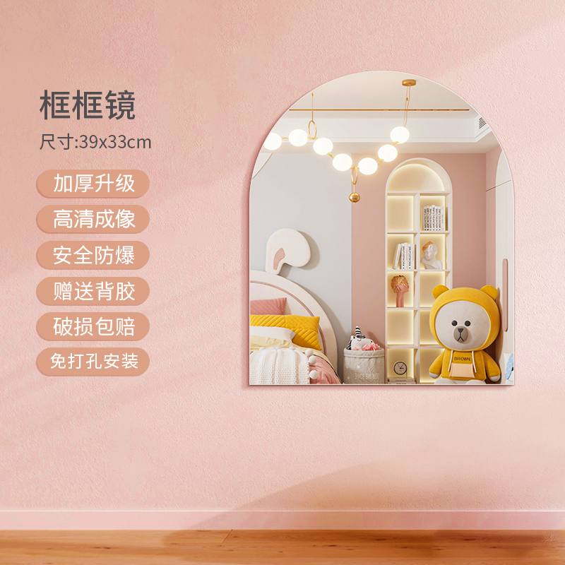 软镜子贴墙自粘墙面高清亚克力儿童卡通异形贴片粘贴浴室镜可|undefined