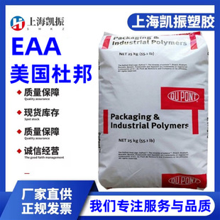 The United States DuPont 30707 high transparent heat sealing film EAA film furniture parts electronic devices