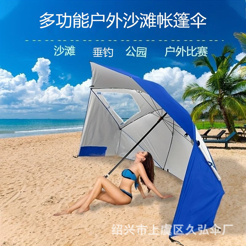 Paraguas de tienda de playa portátil Carpa multifuncional personalizada Camping al aire libre Paraguas de pesca grande Paraguas