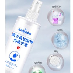 海氏海諾複方高錳酸鉀抑菌洗液婦科護理溶液男士私處泡腳噴霧