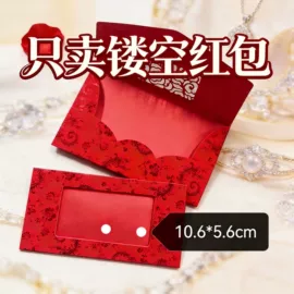 纸袋;红包/利是封;首饰包装