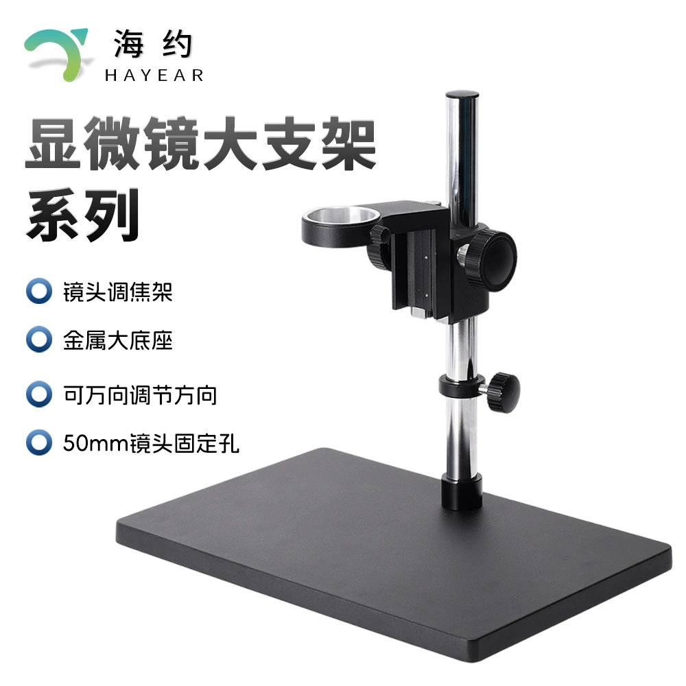 Подставка для микроскопа, настольная монокулярная линза, подъемник для видео, подставка для фокусировки, большая база, стол для осмотра промышленной камеры, бесплатная доставка