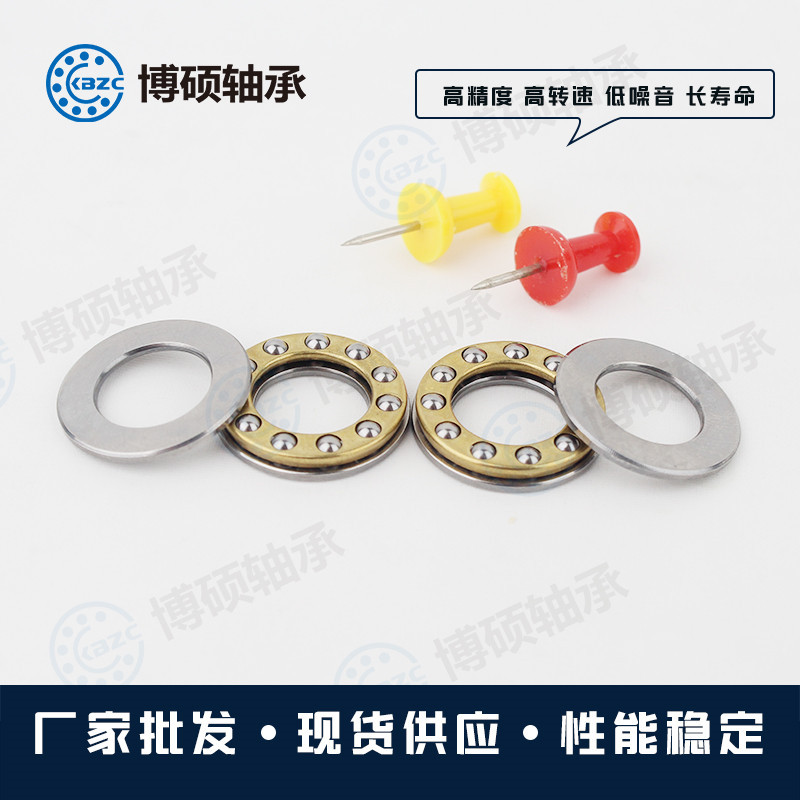 自产自销F7-15M微型推力轴承 7*15*5平面轴承 压力轴承 八类轴承