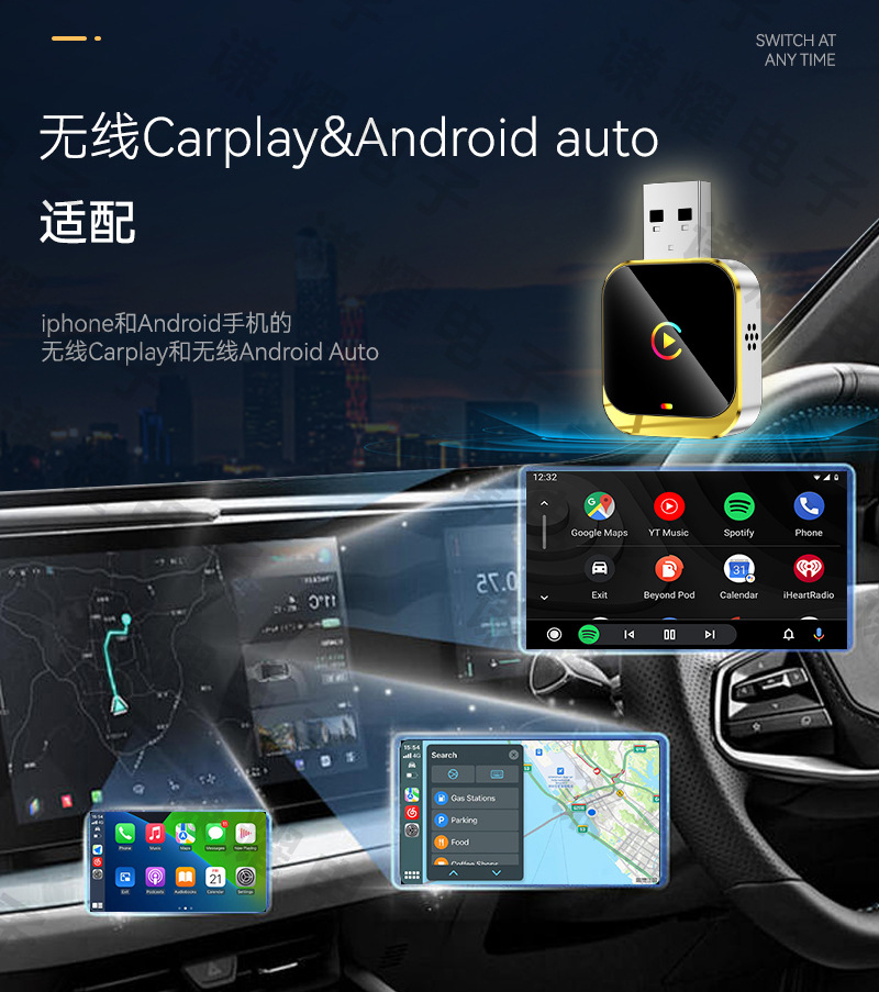 Cross-Border Carplay Wireless Adapter 2-in-1 Smart Car-Machine Connectivity Box Android Autocarplay Box