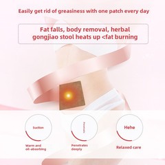京都藥業壓力刺激貼肚臍貼美腰貼伏濕貼祛艾草濕型艾灸貼清濕貼