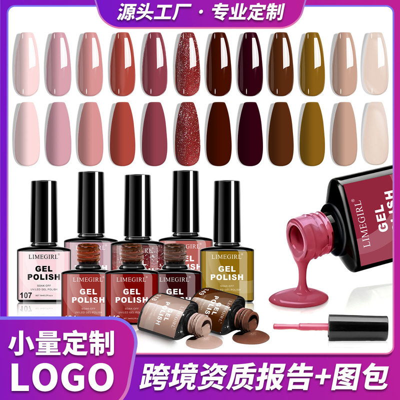 2026 Cross-Border Exclusive Nail Polish Gel New Model 12-Color Jelly Nude Color Set Matte Finish 2026 Cross-Border Exclusive Nail Polish Gel New Model 12-Color Jelly Nude Color Set Matte Finish