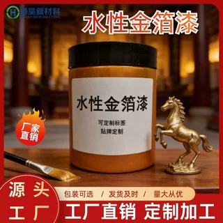 水性金箔漆定制祠堂饰品艺术颜料修补改色水性烫金涂料工厂批发