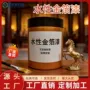 修补定制水性烫金涂料