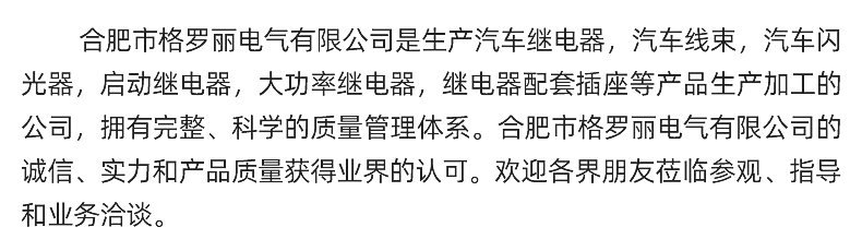 启动马达继电器详情_17