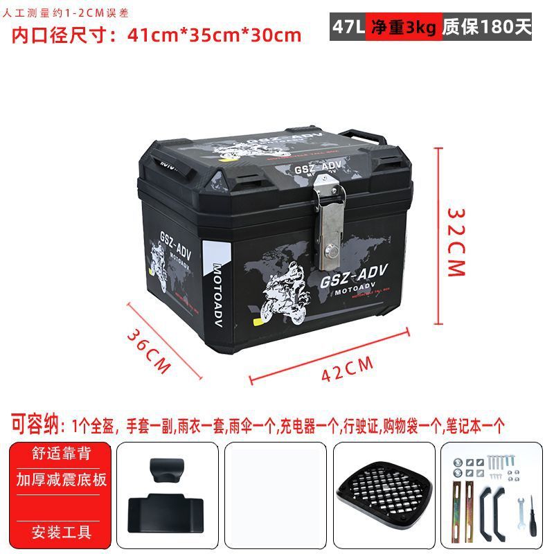 47L-검정색 바닥 오토바이 등받이형 + 충격흡수 베이스 + 설치부속품(중형)