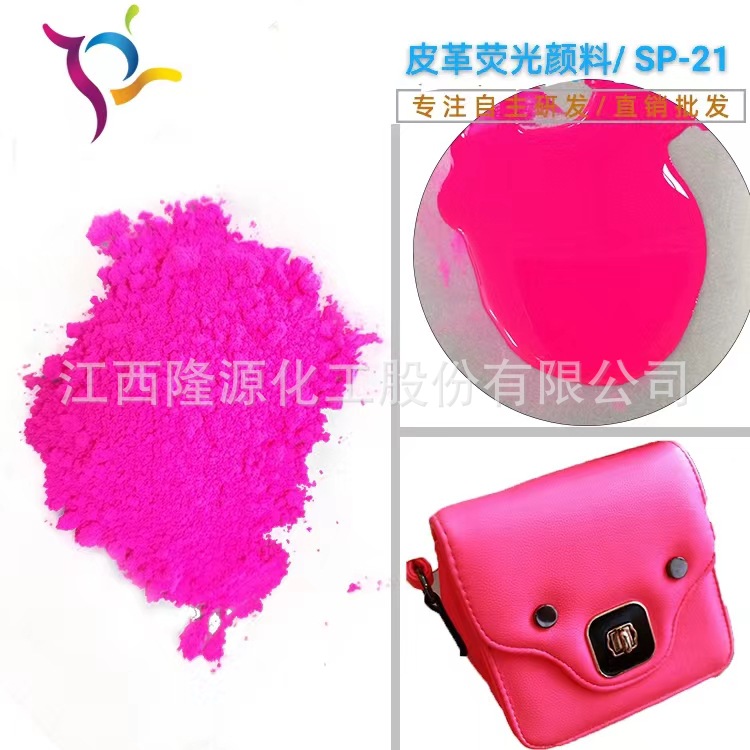 厂家直销 荧光桃红荧光黄 荧光蓝 荧光桃红 厂家供应 荧光红颜料